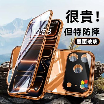 高透不發黃 雙面全包 防窺 自帶鏡頭膜 適用 iPhone 17 16 15 手機殼 Pro max 防摔殼 保護殼