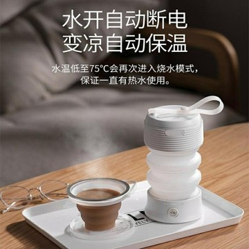 折疊水壺旅行游便攜式小型可壓縮電熱燒水壺迷你保溫硅膠水杯  99購物節