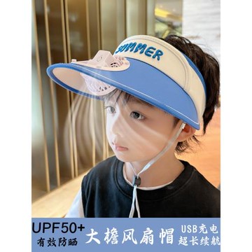兒童防曬帽大帽檐帶風扇空頂帽防紫外線遮陽男女童帽子夏季太陽帽