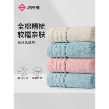 潔麗雅毛巾女純棉家用洗臉成人全棉柔軟速干加厚吸水情侶面巾男士