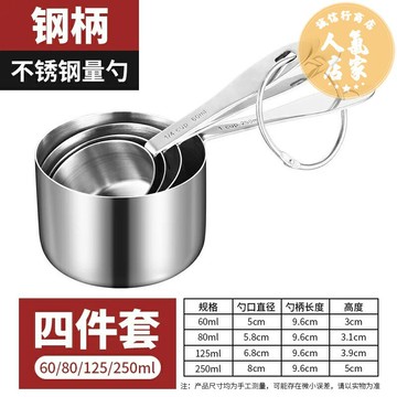 量杯 刻度杯 拉花杯 帶刻度量杯不鏽鋼可加熱勺子250ML廚房烘培克數計量杯咖啡四件套