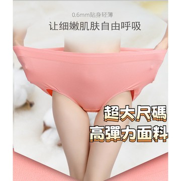 免運 大尺碼內褲女 150K可穿 純色中高腰收腹三角內褲 高腰寬鬆內褲 胖mm中老年媽媽內褲 肥婆三角褲