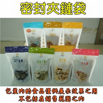 東利生活百貨 自立夾鏈袋 手提袋 夾鏈袋 餅乾袋 糖果袋  密封袋 自立袋 自封袋 分裝袋 手提夾鏈袋 一斤袋 半斤袋