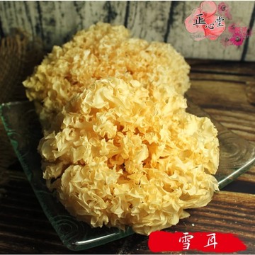 一級棒 白木耳75克 / 雪耳100克 / 海石花100克 雪耳 銀耳 白木耳花 開發票 木耳 養生食材