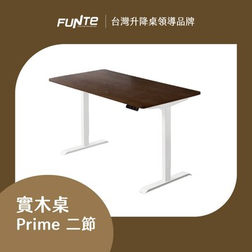 【FUNTE】Prime 實木電動升降桌/二節式 四方桌板 兩色可選｜品牌旗艦店
