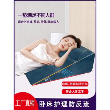 床頭斜躺病人靠枕老人胃反流靠墊床上孕婦半臥位術后臥床側睡枕頭