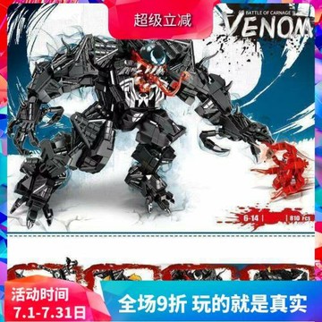 超級英雄76115毒液機甲巨大型男孩子拼裝中國積木兒童玩具禮物