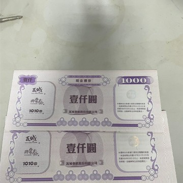 ~省錢一哥~瓦城 1000元禮券 壹仟圓禮券 現金禮券 無使用期限 全省皆可用 89折售