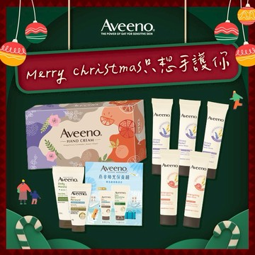 【艾惟諾 Aveeno】👐妳值得我手護👐超值香氛護手霜體驗禮盒組