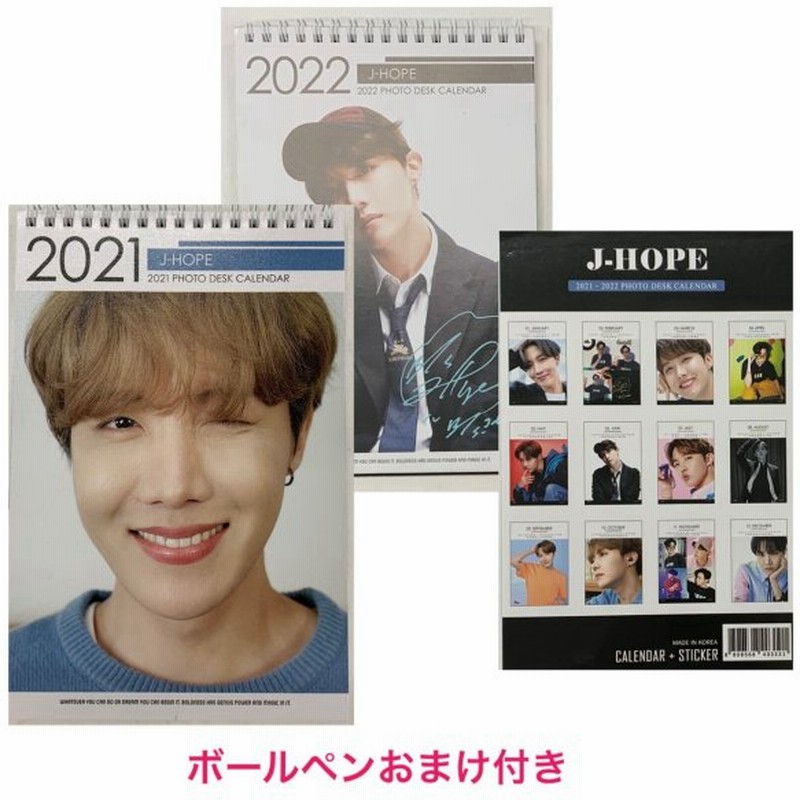 J Hope Bts 防弾少年団 21 22 卓上 カレンダー 韓流 グッズ Fx043 41 通販 Lineポイント最大0 5 Get Lineショッピング