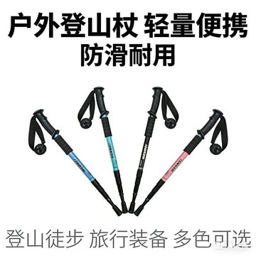 【全店免運 限時下殺】戶外減震四節節伸縮登山杖輕便防滑鋼製柺杖爬山防身多種功能手杖避震登山杖 伸縮杖 登山用品 登山露營