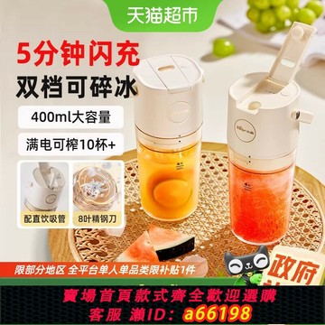 【台灣公司 可開發票】小熊榨汁機家用小型便攜式水果電動榨汁杯果汁機迷你無線2025新款