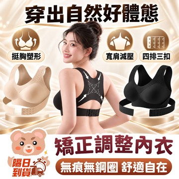 防下垂矯正胸型內衣 聚攏收副乳托胸 减震塑身防駝背背心 防駝背糾正器 托胸聚攏托胸神器 矯正內衣 防駝背防下垂挺胸 隱形