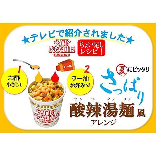 日清食品 カップヌードル 78gx20個