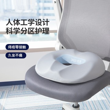 痔瘡坐墊 護理保健坐墊 辦公室久坐美臀屁股坐墊 護腰坐墊 孕婦尾椎骨減壓坐墊