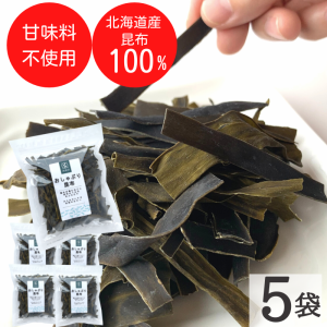 昆布 送料無料 おしゃぶり昆布 100g×5袋 おつまみ 珍味 北海道産天然昆布100%使用 甘味料不使用 お徳用 業務用