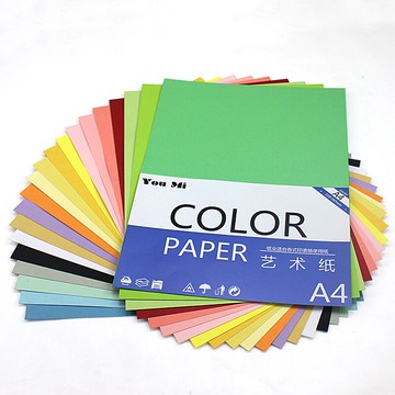 230g4k彩色厚硬卡紙兒童DIY手工硬卡紙8k 彩色畫畫紙A4彩色卡紙