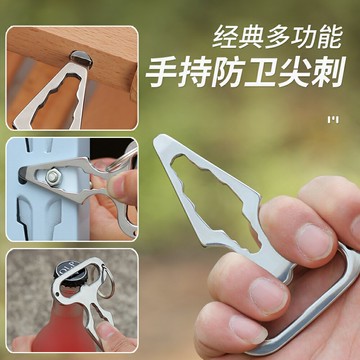 特價 戶外創意EDC防身工具不銹鋼尖刺多功能內六角扳手螺絲刀改錐