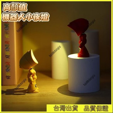 💥台灣热卖💥 高顔值機器人小夜燈 創意迷你磁吸小夜燈 LED暖光 mini床頭燈 兒童生日禮物 男生氛圍擺件 桌面學