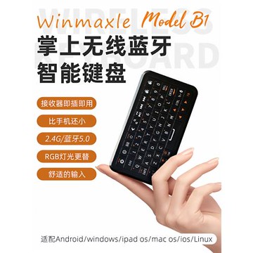 Winmaxle無線藍牙體感鍵鼠黑莓風格RGB多系統兼容便攜迷你小鍵盤