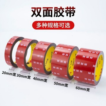 2釐米3釐米4釐米5釐米6釐米  VHB雙面膠 防曬防水 加黏強力膠 高黏度 雙面透明膠 無痕雙面膠 耐高溫車用不留痕