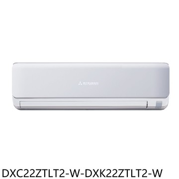 【三菱重工】【DXC22ZTLT2-W-DXK22ZTLT2-W】變頻冷暖朝日分離式冷氣3坪(含標準安裝)
