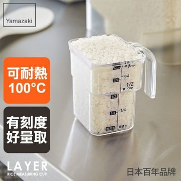 日本【YAMAZAKI】LAYER量米杯