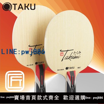 【店家補貼】友誼729乒乓底板匠外置芳碳藍芳碳纖維5+2碳素七層進攻型乒乓球拍