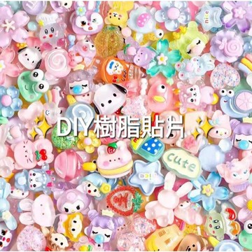 ⭐️蝦皮帶開發票 台灣現貨 隔日到貨⭐️DIY樹脂貼片 迷你擺飾裝飾 奶油膠樹脂貼片 便宜大特價