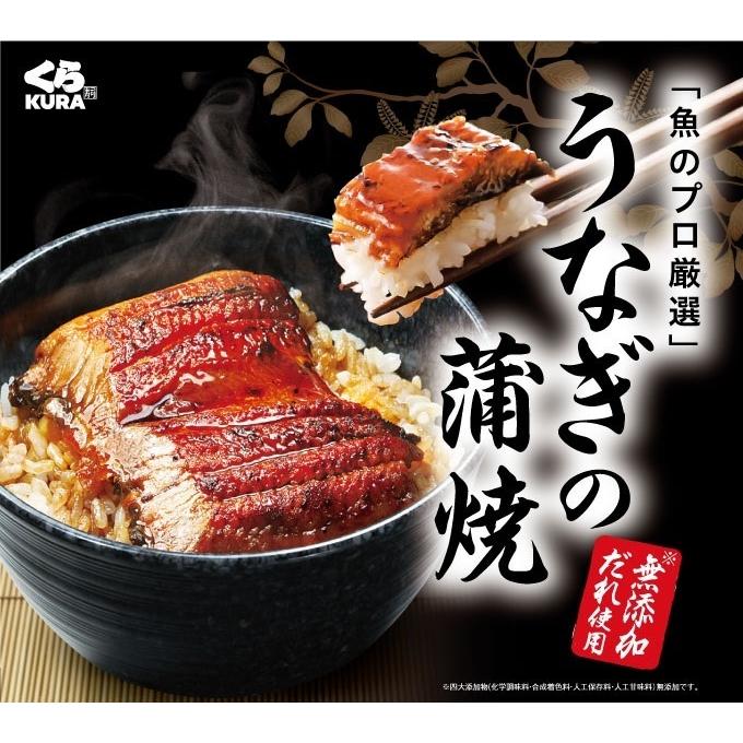 うなぎ 蒲焼 12食 セット 65g  食 ギフト 土用 丑の日 送料無料 くら寿司 鰻 ウナギ 無添加   小分け カット