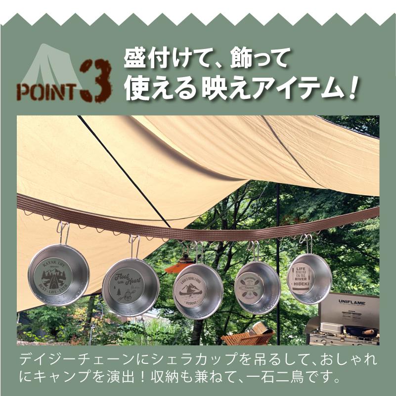 シェラカップ 300ml アウトドア グッズ キャンプ用品 食器 名入れ アウトドアデザイン