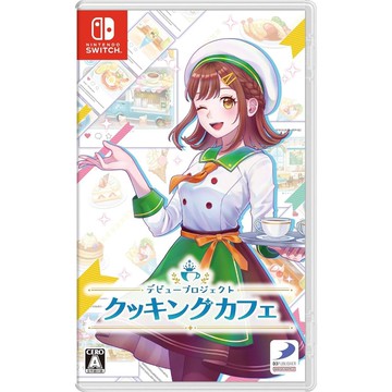 【Nintendo 任天堂】3月底 NS Switch 新鮮人奮鬥記 小妙廚的咖啡廳 中文版