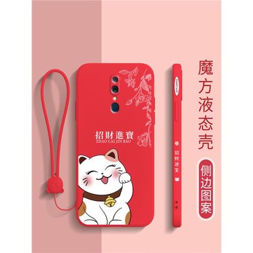 招財貓適用oppoa9x手機殼a8液態a7x硅膠女a5帶手繩a3創意網紅個性卡通簡約文字新款超薄全包軟殼防摔保護套