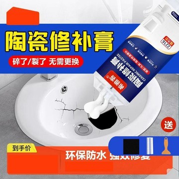 🌟臺灣隔日🌟大理石 馬桶 陶瓷 修補膠 釉面瓷磚裂縫搪瓷鍋洗手盆修復膠水瓷器浴缸 填補劑 AHLK