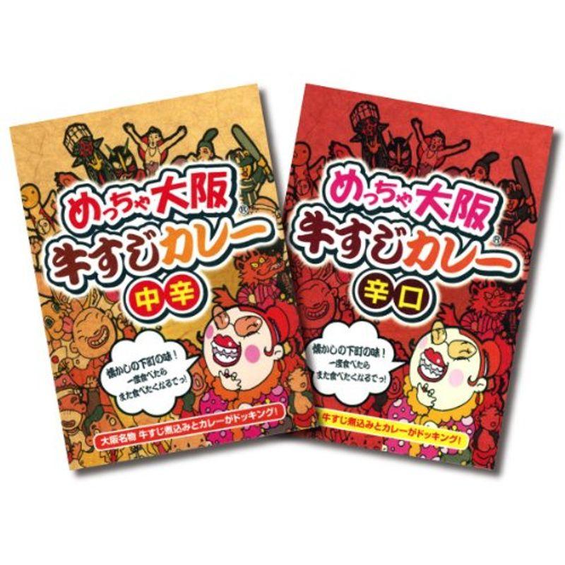 ご当地グルメ めっちゃ大阪 牛すじ カレー 200g×5袋(中辛×3＆辛口×2) 全国こだわりご当地カレー