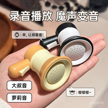 臺灣🙌8H出🔥小喇叭迷你揚聲器鑰匙扣大聲公錄音器搞怪音樂整蠱幼兒園 03JF