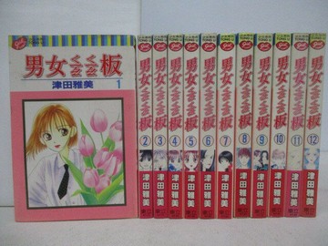 【書寶二手書T1／漫畫書_V8P】男女蹺蹺板_1-12集合售_津田雅美