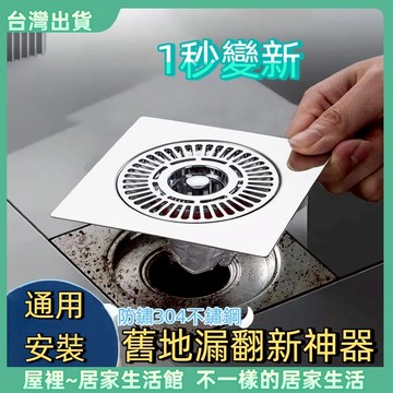 【優選產品】💌免運🔥不鏽鋼防臭地漏防臭器 排水孔防臭 地漏過濾網 防臭落水頭 地漏芯 落水頭 排水孔蓋 浴室地漏