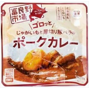 送料無料 富良野 じゃがいもと豚バラのポークカレー 210g×30個