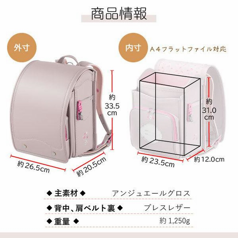ランドセル 天使のはね モデルロイヤル ナチュール MR23G01 セイバン ...
