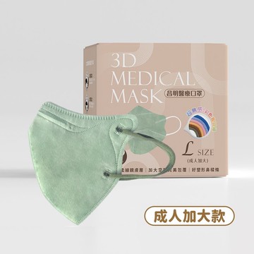 成人3D醫療口罩  耳繩款L號–翡翠綠 10入/30入
