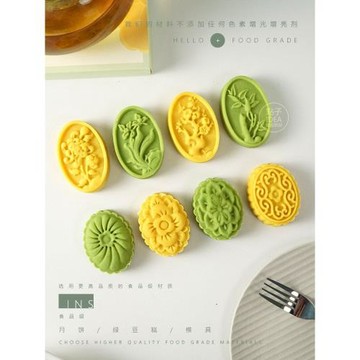 梅蘭竹菊手壓月餅模具綠豆糕食品模具50克橢圓形金元寶冰皮糕點