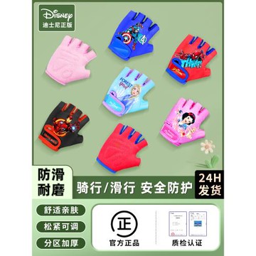 迪士尼兒童護手手套防滑運動手套攀巖輪滑平衡車騎行手套單杠防護