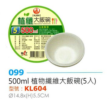 環保餐具 免洗碗 免洗盤 紙碗 紙盤 植物纖維 台灣製造 一次性餐具 免洗餐具 烤肉 露營 野炊 野餐【139百貨】