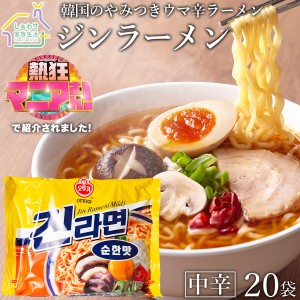 ジンラーメン（中辛）20袋セット オットギ 韓国ラーメン1袋（120g）激辛ラーメン インスタントラーメン