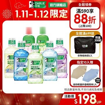 【好來】清新漱口水500ml多入組(清新薄荷.綠茶)