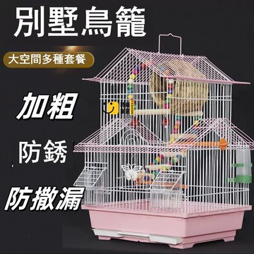 免運 特惠/附發票 鳥籠 鸚鵡籠 籠子 虎皮鸚鵡鳥籠牡丹大號別墅籠子文鳥珍珠鐵藝金屬鳥籠小鳥籠子包郵工廠直銷 店長推薦 售後保障 全館折扣 5s722