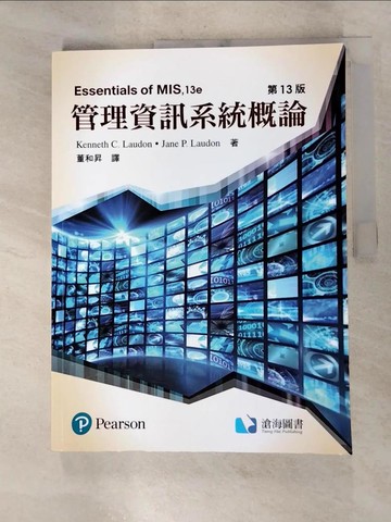 【書寶二手書T9／大學資訊_SB7】管理資訊系統概論_Kenneth C. Laudon, Jane P. Laudon原著 ; 董和昇譯