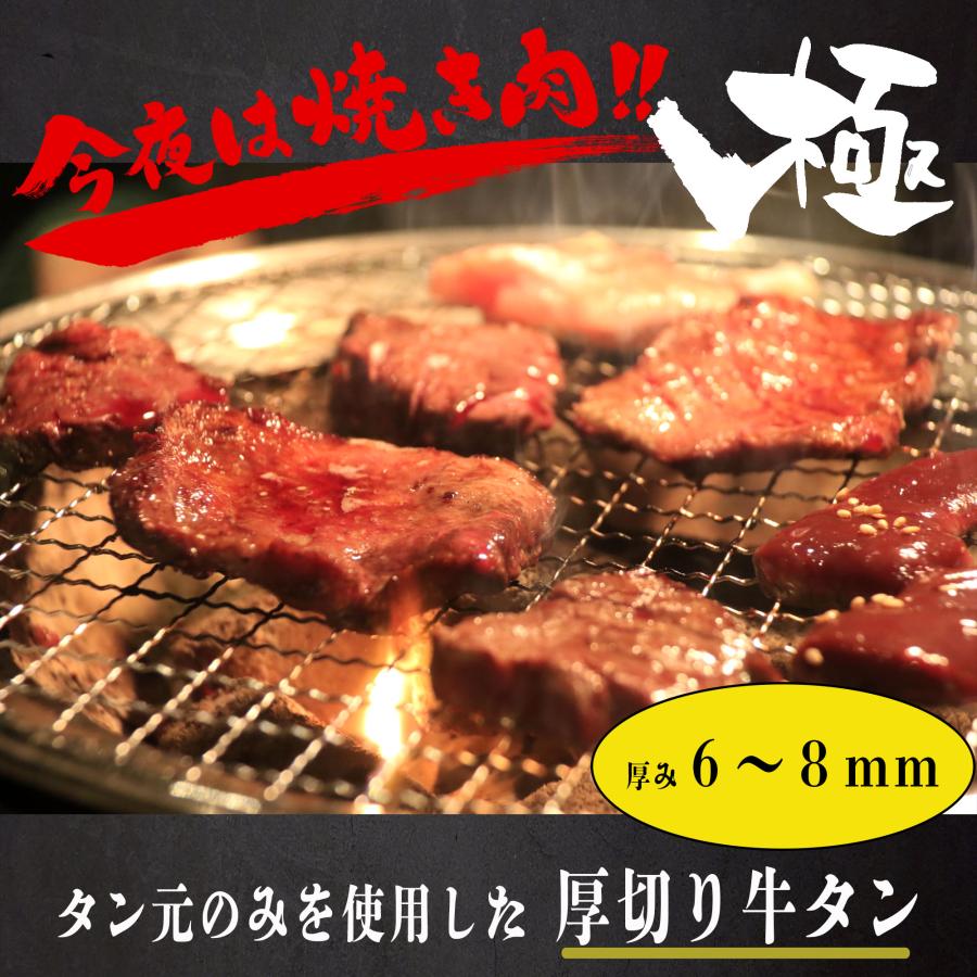 厚切り牛タン ３００g お得用パック 仙台名物 BBQ 焼き肉 焼肉 バーベキュー