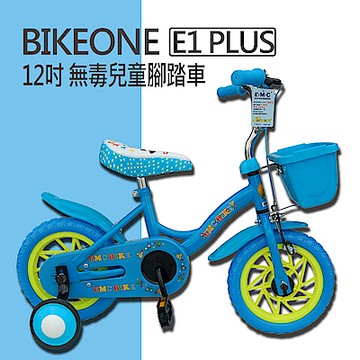 BIKEONE E1 PLUS 12吋 MIT 無毒兒童腳踏車